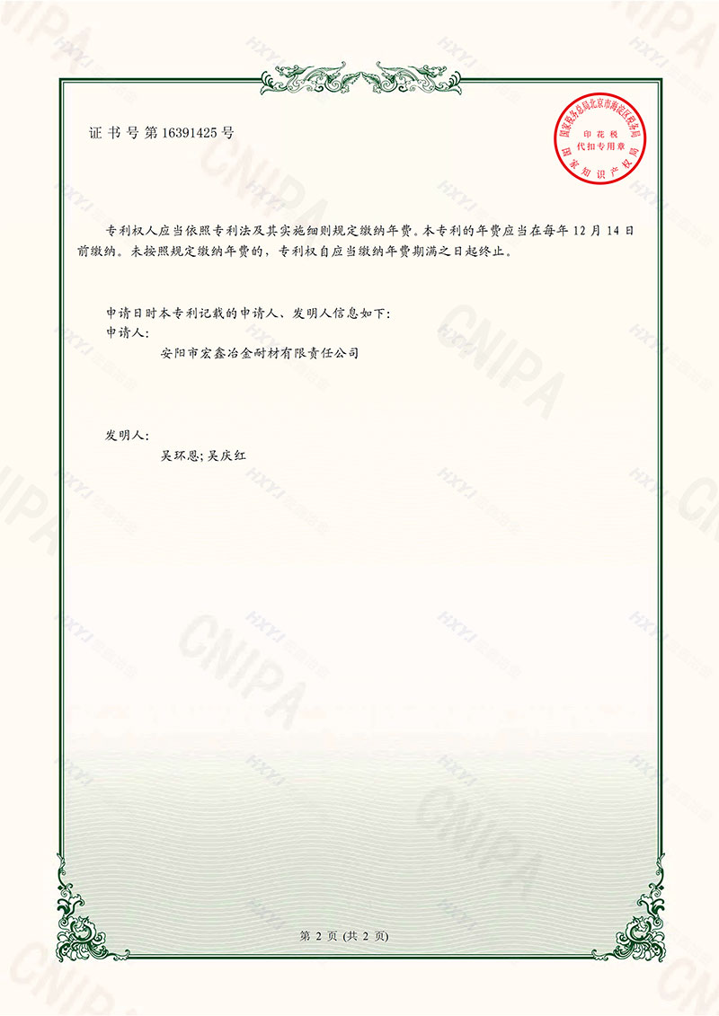 宏鑫冶金---一種硅鈣合金包芯線(xiàn)生產(chǎn)用復卷裝置的擠壓機構-實(shí)用新型專(zhuān)利證書(shū)(簽章)-2